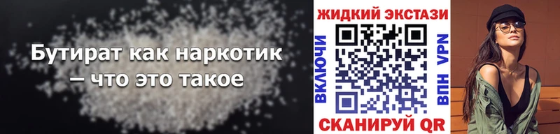Бутират BDO  наркотики  Новоульяновск 