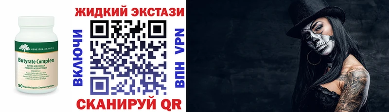 Бутират GHB Новоульяновск