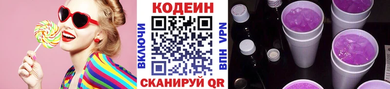 магазин продажи наркотиков  Новоульяновск  Codein напиток Lean (лин) 