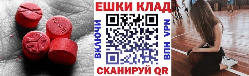 Экстази 280мг  Новоульяновск 