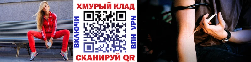 Героин хмурый  сайты даркнета какой сайт  Новоульяновск  закладка 