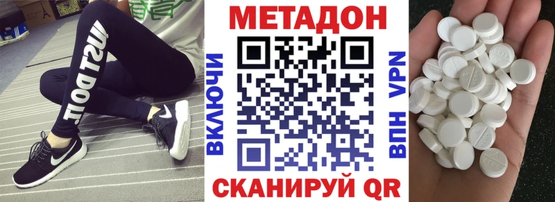 МЕТАДОН кристалл  Новоульяновск 